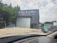 한라오토