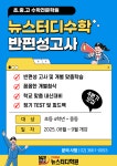 새롬뉴스터디수학과학학원 | 뉴스터디수학학원