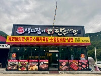 씨유문경가은점 | 백년갈비 문경가은점