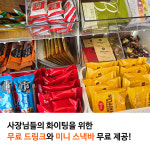 은오비상주사무실 | 노피스 공유오피스 양산 본점 상주 비상주사무실
