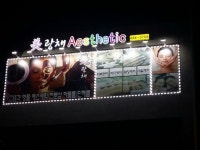 미광채에스테틱