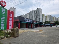일산그린자동차공업사주 | 일산그린자동차공업사