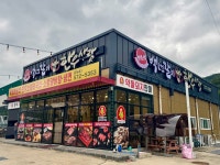 씨유문경가은점 | 백년갈비 문경가은점
