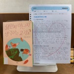리드인 책과생각 독서국어논술교습소
