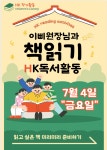 엠앤제이수학국어학원 | HK플러스국어수학학원