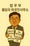 김기동민원전문행정사사무소 | 포항행정사사무소