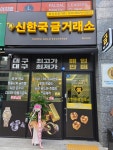 신한국오창금거래소 | 신한국금거래소 팔달시장역점