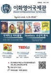 아이엘피이화영어학원 | 이화영어전문학원