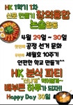엠앤제이수학국어학원 | HK플러스국어수학학원