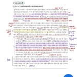 정쌤의생각팩토리학원 | 손쌤생각플러스학원