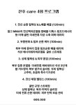 살롱드엠케어 | 살롱드엠