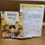 리드인 책과생각 독서국어논술교습소