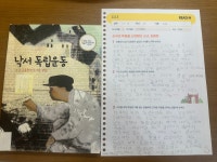 리드인 책과생각 독서국어논술교습소