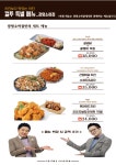 컬투치킨앤포차광명하안점 | 컬투치킨 광명소하점