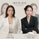 RE:I WAXING 아리뷰티 | 매끈한,뷰티왁싱&스킨케어