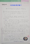 한우리독서토론논술 태전힐스2차교실