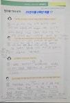 한우리독서토론논술 태전힐스2차교실