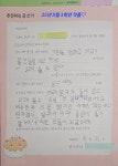 한우리독서토론논술 태전힐스2차교실
