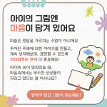 엘리트아트공부방 | 도담도담 미술공부방