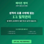 후곡 에이든 영어학원