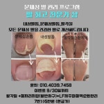 닥터아이티엔네일앤풋솔루션 | 닥터풋