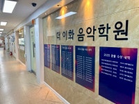 더이화음악학원