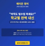 후곡 에이든 영어학원