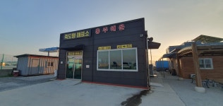 홍주해운