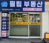 네이처메트로방배역 | 방배토박이필립공인중개사사무소