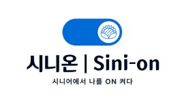 시니온