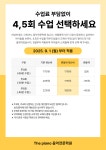김희정피아노전문학원 | 더피아노 음악전문학원