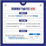 진성안전지도사사무소 | 바른안전지도사사무소