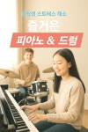 이화뮤직멘토리움 | 이화로즈뮤직