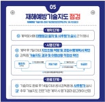 재해예방비에스안전지도사사무소 | 바른안전지도사사무소