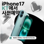 씨유이토타워점 | KT 대박통신 이토타워점