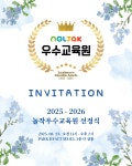 놀작연경키즈센터미술학원
