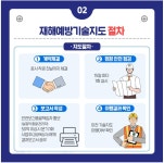 진성안전지도사사무소 | 바른안전지도사사무소