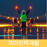 개미인력 파주금촌점 | 개미인력