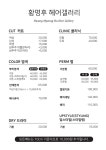 황명후헤어갤러리