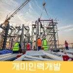 개미인력 파주금촌점 | 개미인력