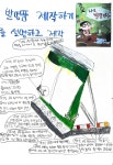 미사와이즈컴퓨터교습소 | 와이즈논술교습소