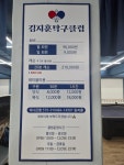 김지훈탁구클럽