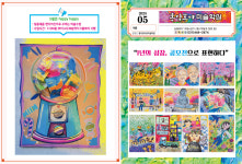 리딩아트호야미술 | 홍익호야미술학원
