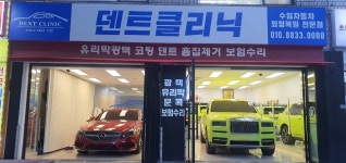 김용오덴트샵 | 덴트클리닉