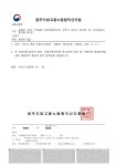 진성안전지도사사무소 | 바른안전지도사사무소