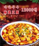 하우츠양꼬치&훠궈무한리필 | 불꽃양꼬치&훠궈 무한리필