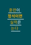미래엔수내영어교습소 | 미래엔영어 리버파크점 영어교습소