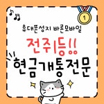 전주청사진(인후점) | 전주휴대폰성지 인후점