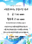 아모르음악홀 | 아모르피아노음악교습소