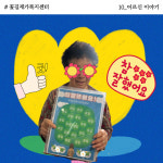 꽃길재가복지센터 시설 사진